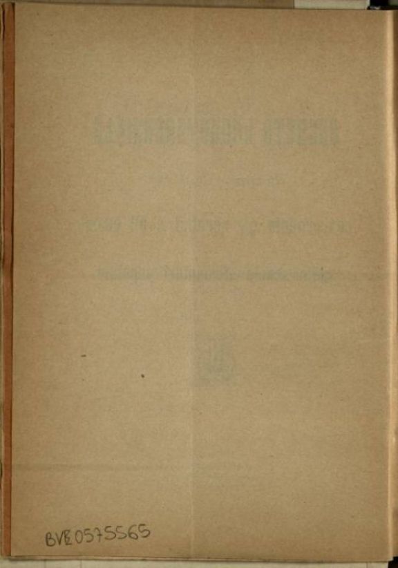 Decreto luogotenenziale 25 maggio 1916, n.688 concernente gli scrutini e gli esami nelle scuole elementari popolari  / [Tomaso di Savoia]