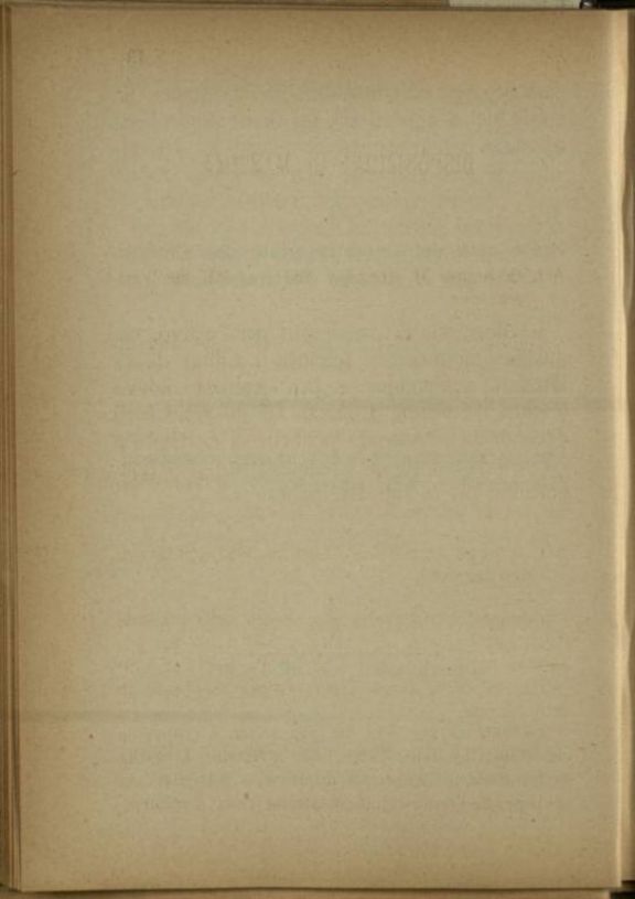 Domande di passaporto per l'estero  : indicazioni pratiche e brevi per norma dei sindaci e segretari comunali  / raccolte da Venosta Alfredo