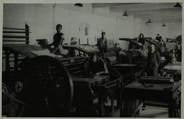 Asmara. Una tipografia (A printing press)