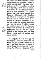 giornale/BVE0264038/1731-1733/T.14/00000190