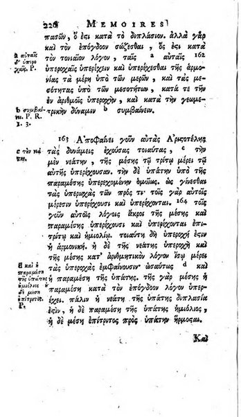 Académie Royale des Inscriptions et Belles Lettres. Mémoires..