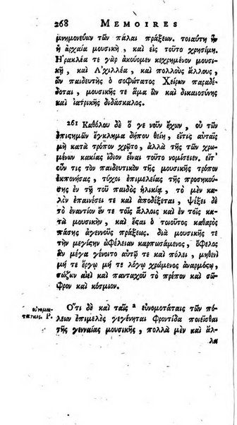 Académie Royale des Inscriptions et Belles Lettres. Mémoires..