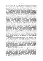 giornale/BVE0265206/1882/unico/00000031