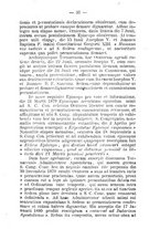 giornale/BVE0265206/1882/unico/00000033