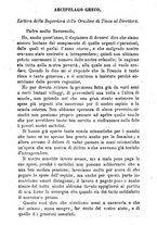 giornale/BVE0265231/1891-1892/unico/00000127