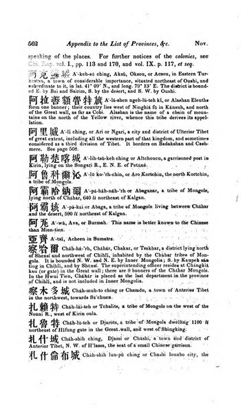 The Chinese Repository