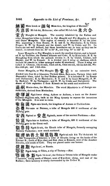 The Chinese Repository