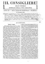 giornale/BVE0268440/1886-1888/unico/00000005