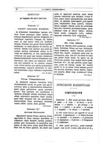 giornale/BVE0268462/1880-1881/unico/00000078