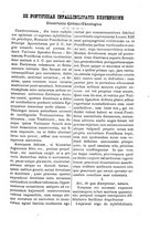 giornale/BVE0268464/1889/unico/00000017