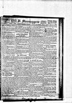 giornale/BVE0664750/1886/n.356