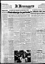 giornale/BVE0664750/1941/n.173