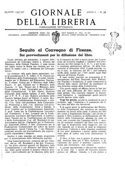 Giornale della libreria organo ufficiale della Associazione italiana editori