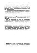 giornale/CFI0349856/1941/unico/00000031