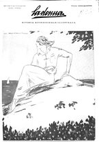 giornale/CFI0351902/1922/unico/00000371