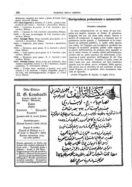 Giornale della libreria della tipografia e delle arti e industrie affini supplemento alla Bibliografia italiana, pubblicato dall'Associazione tipografico-libraria italiana