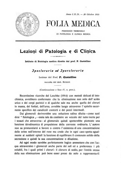 Folia medica periodico trimensile di patologia e clinica medica