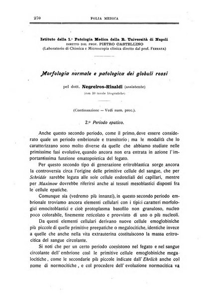 Folia medica periodico trimensile di patologia e clinica medica