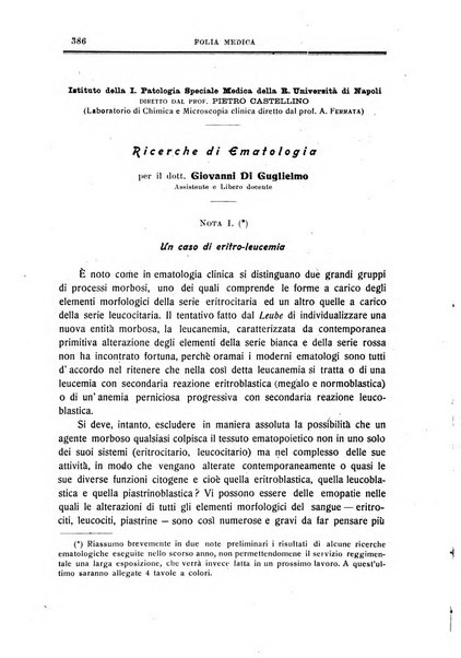 Folia medica periodico trimensile di patologia e clinica medica