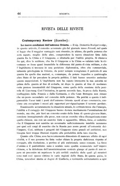 Minerva rassegna internazionale