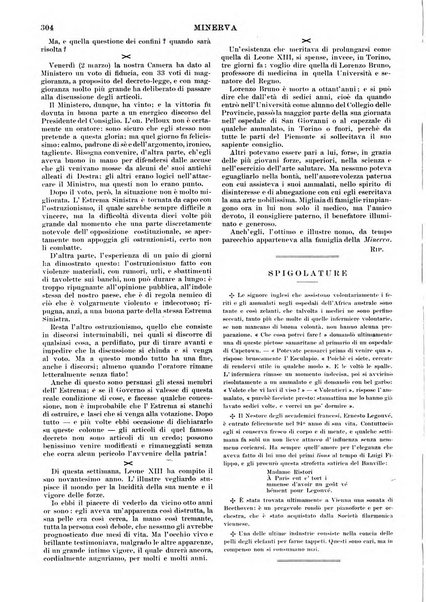 Minerva rassegna internazionale