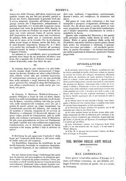 Minerva rassegna internazionale