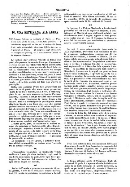 Minerva rassegna internazionale