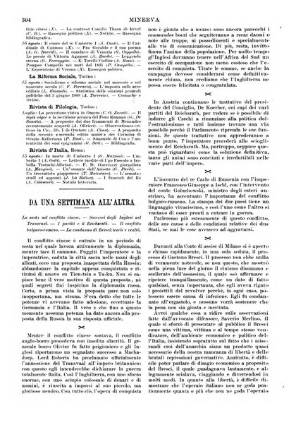 Minerva rassegna internazionale