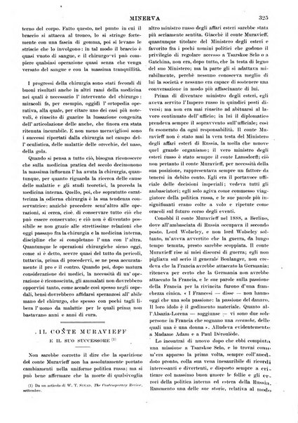 Minerva rassegna internazionale