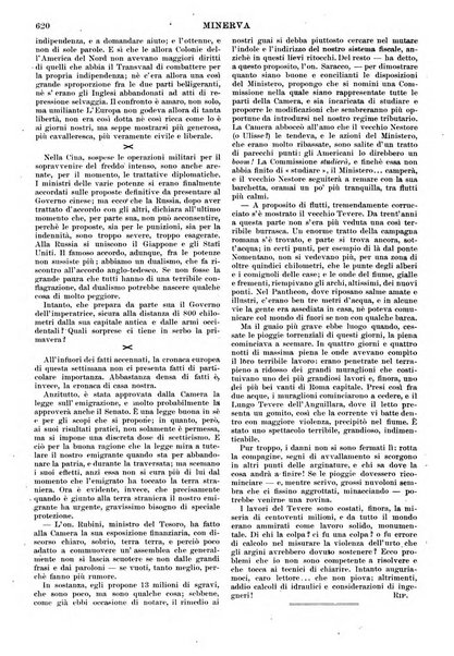 Minerva rassegna internazionale