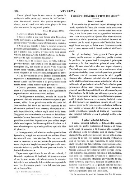 Minerva rassegna internazionale