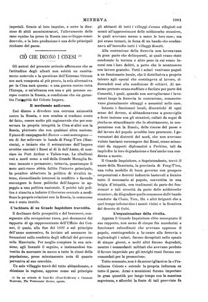 Minerva rassegna internazionale