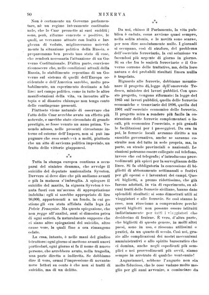 Minerva rassegna internazionale