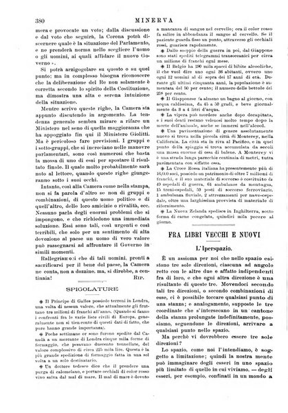 Minerva rassegna internazionale