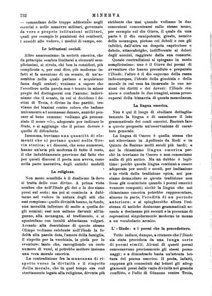 Minerva rassegna internazionale