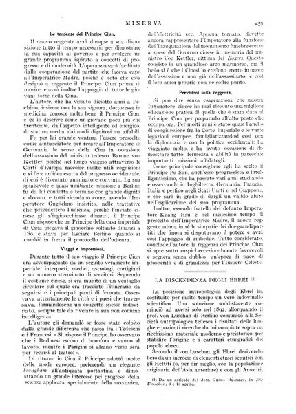 Minerva rassegna internazionale