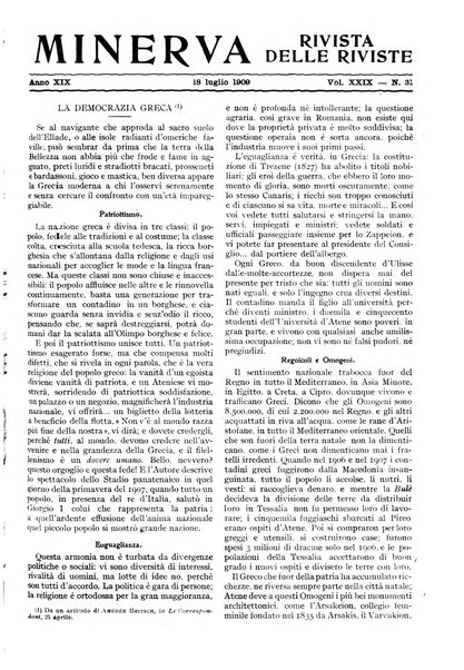 Minerva rassegna internazionale