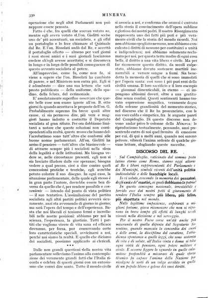 Minerva rassegna internazionale