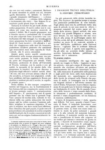 Minerva rassegna internazionale