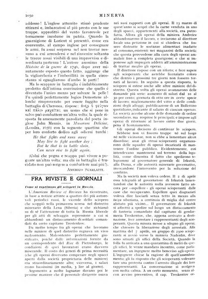 Minerva rassegna internazionale