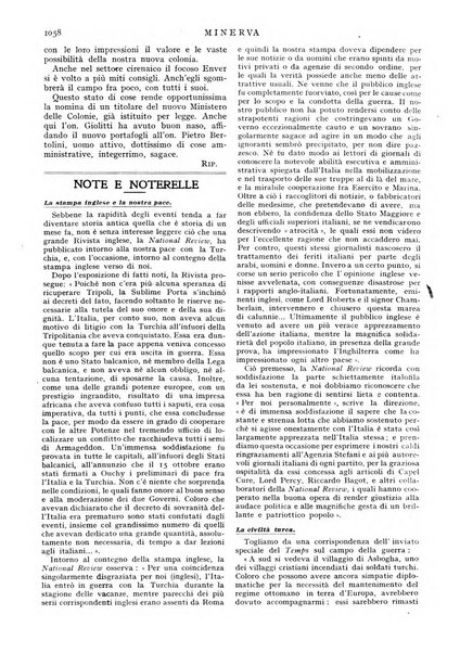 Minerva rassegna internazionale