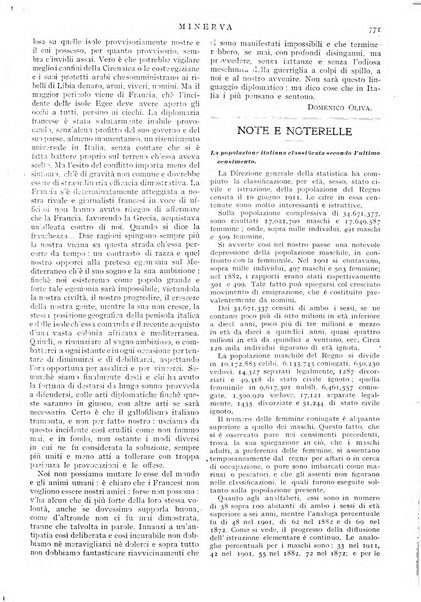 Minerva rassegna internazionale