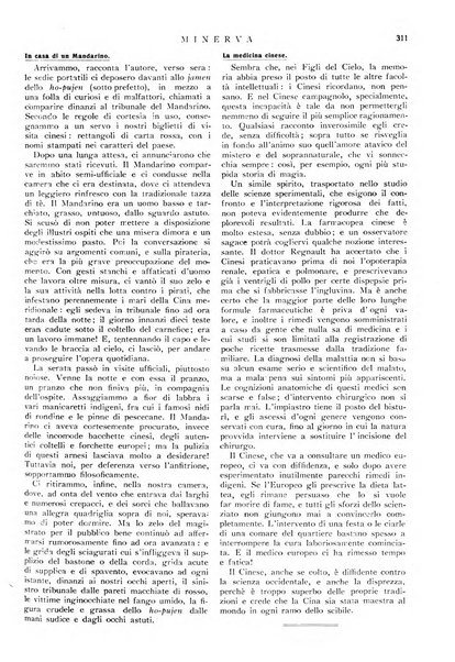 Minerva rassegna internazionale