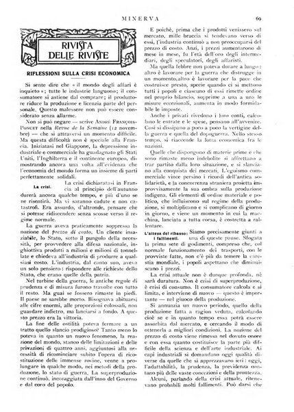 Minerva rassegna internazionale