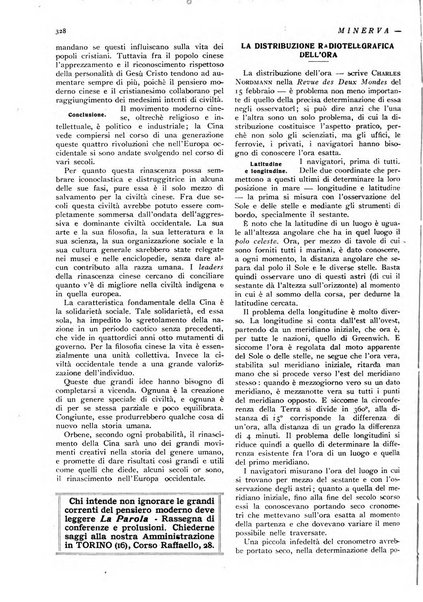 Minerva rassegna internazionale