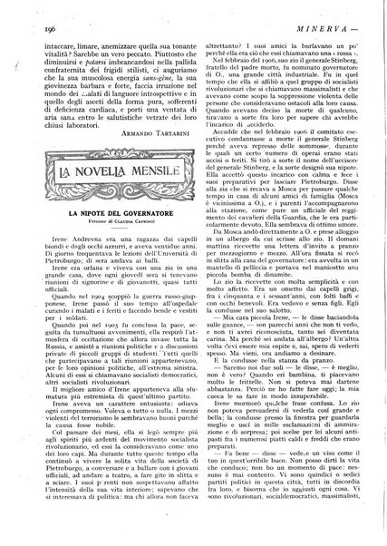 Minerva rassegna internazionale