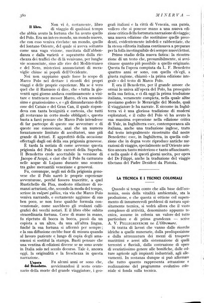 Minerva rassegna internazionale