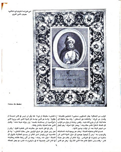 Mondo arabo quindicinale di relazioni italo-arabe