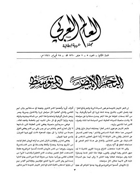 Mondo arabo quindicinale di relazioni italo-arabe