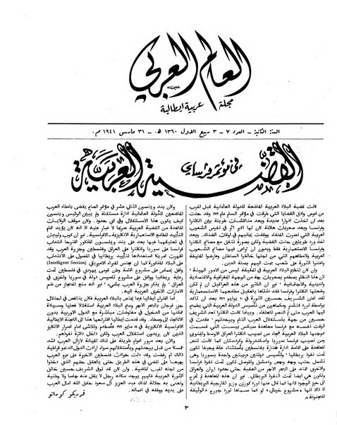 Mondo arabo quindicinale di relazioni italo-arabe